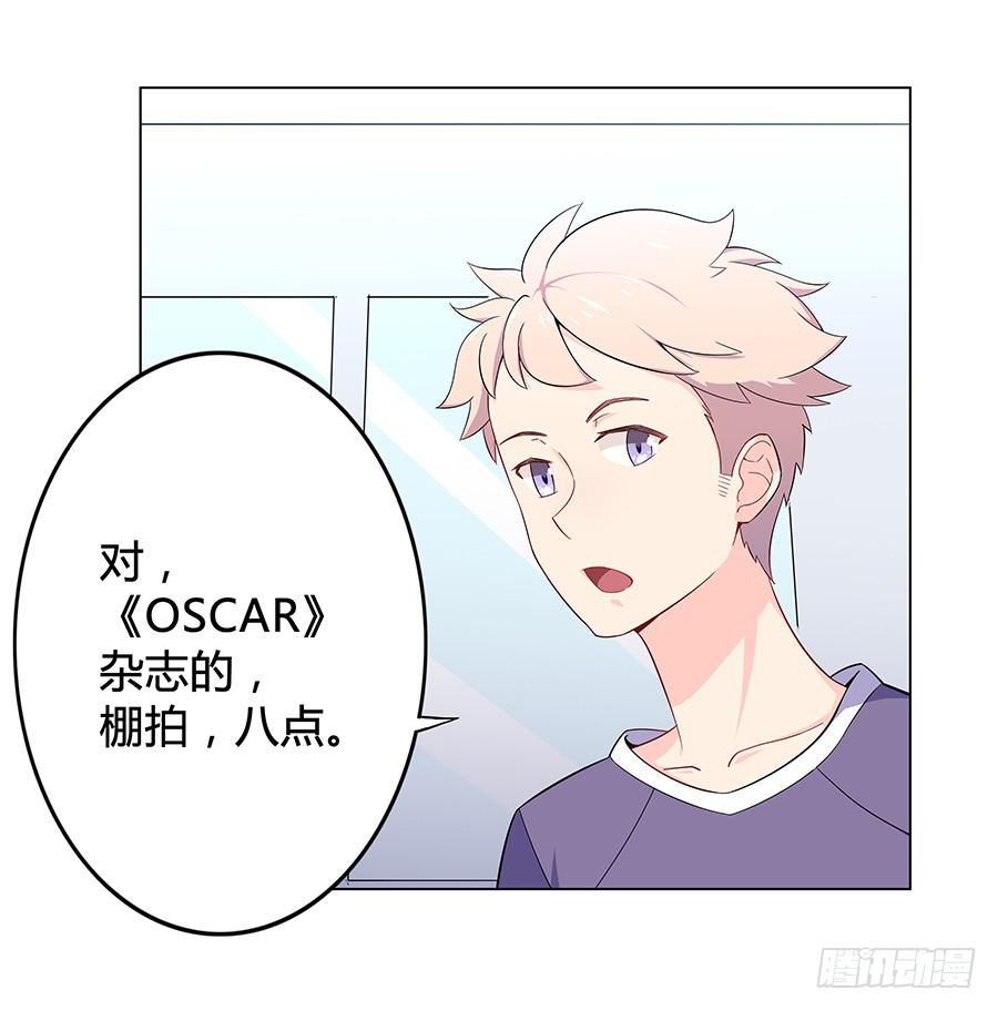 🍔恋爱云书 008艰难地解围 第12页