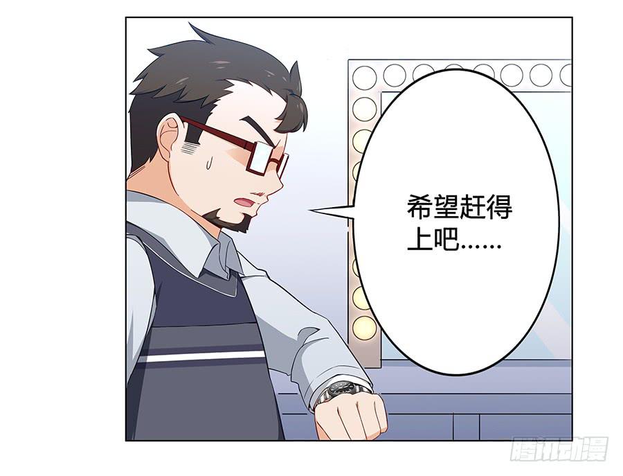 🍔恋爱云书 008艰难地解围 第13页