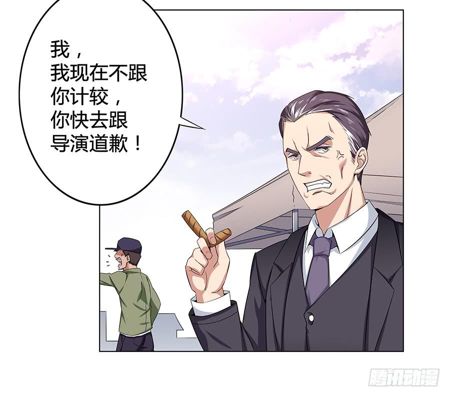 🍔恋爱云书 008艰难地解围 第20页