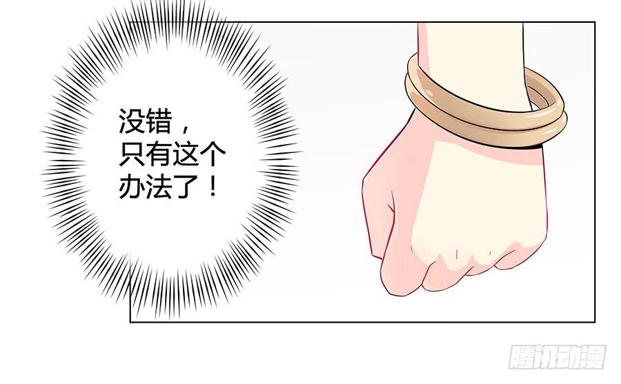 🍔恋爱云书 008艰难地解围 第26页