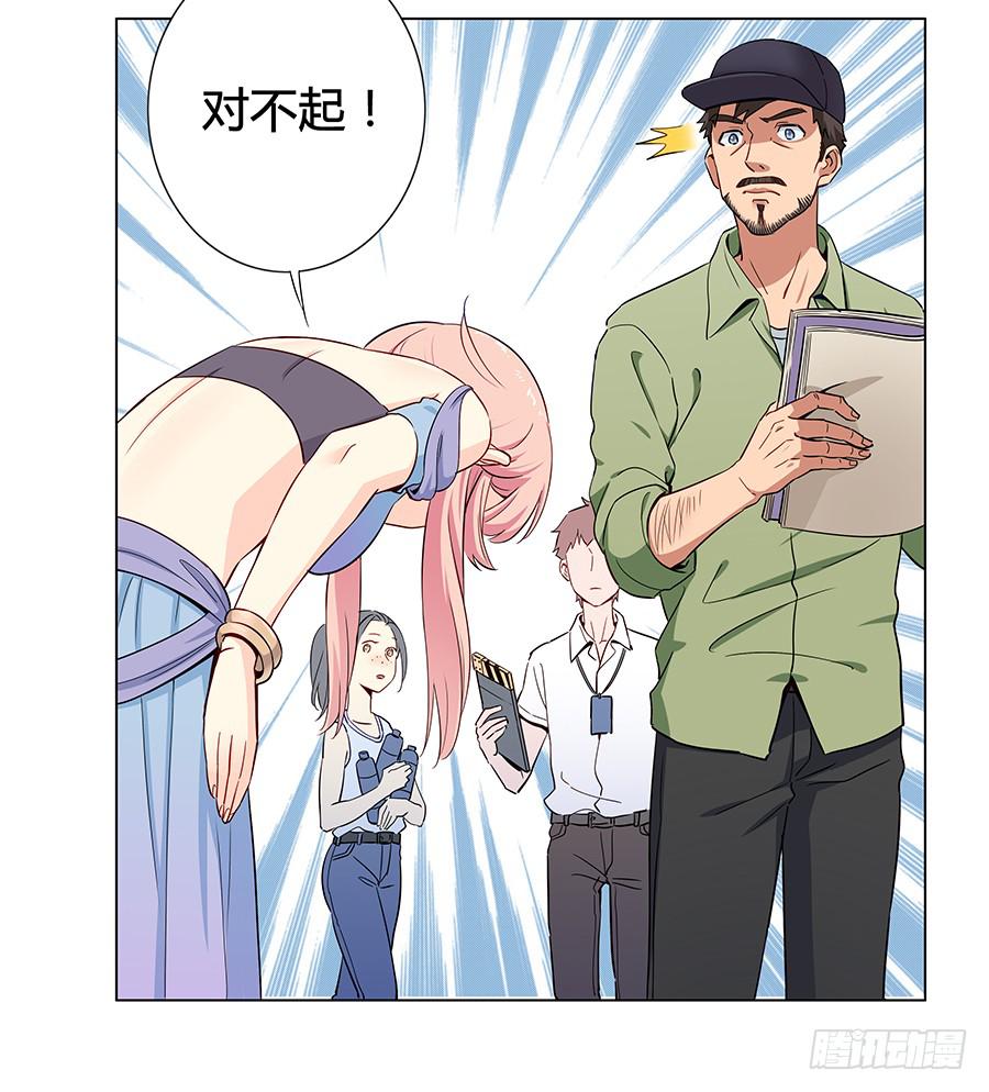 🍔恋爱云书 008艰难地解围 第29页