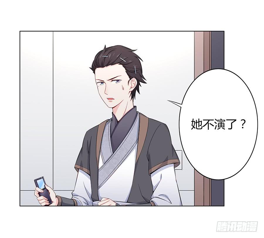 🍔恋爱云书 008艰难地解围 第3页