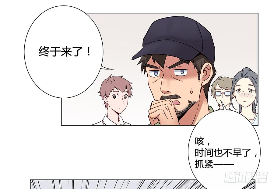 🍔恋爱云书 008艰难地解围 第30页