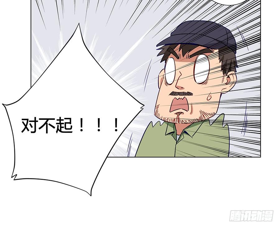 🍔恋爱云书 008艰难地解围 第31页