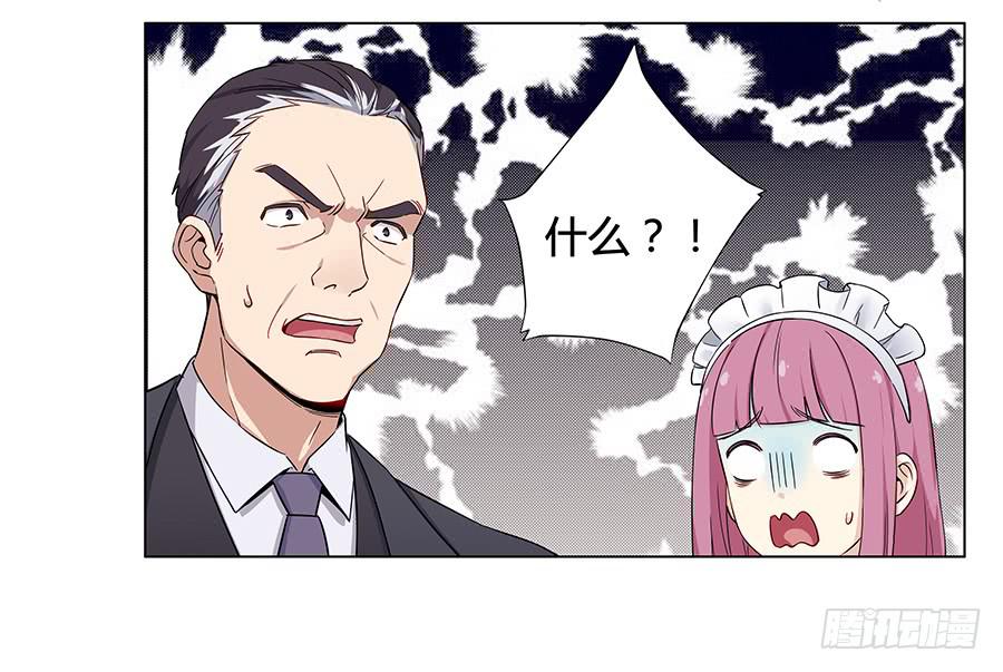 🍔恋爱云书 008艰难地解围 第33页