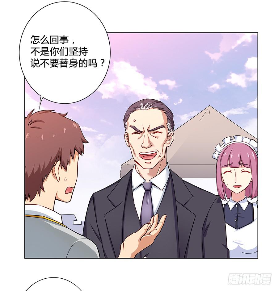 🍔恋爱云书 008艰难地解围 第35页