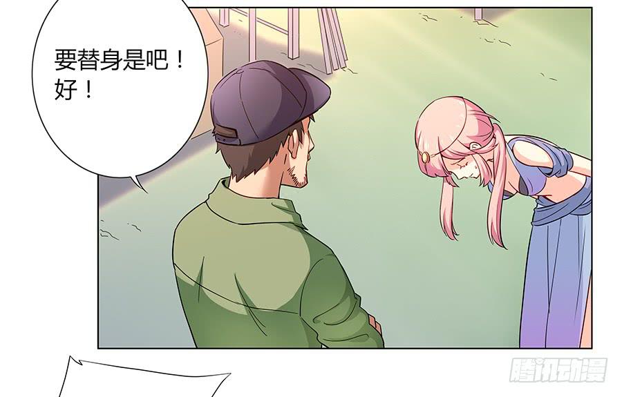 🍔恋爱云书 008艰难地解围 第36页