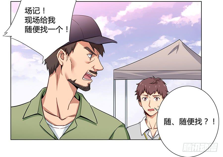 🍔恋爱云书 008艰难地解围 第37页
