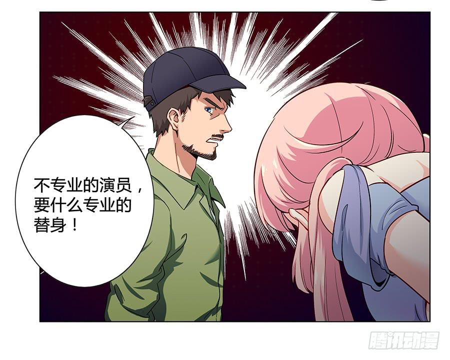 🍔恋爱云书 008艰难地解围 第38页
