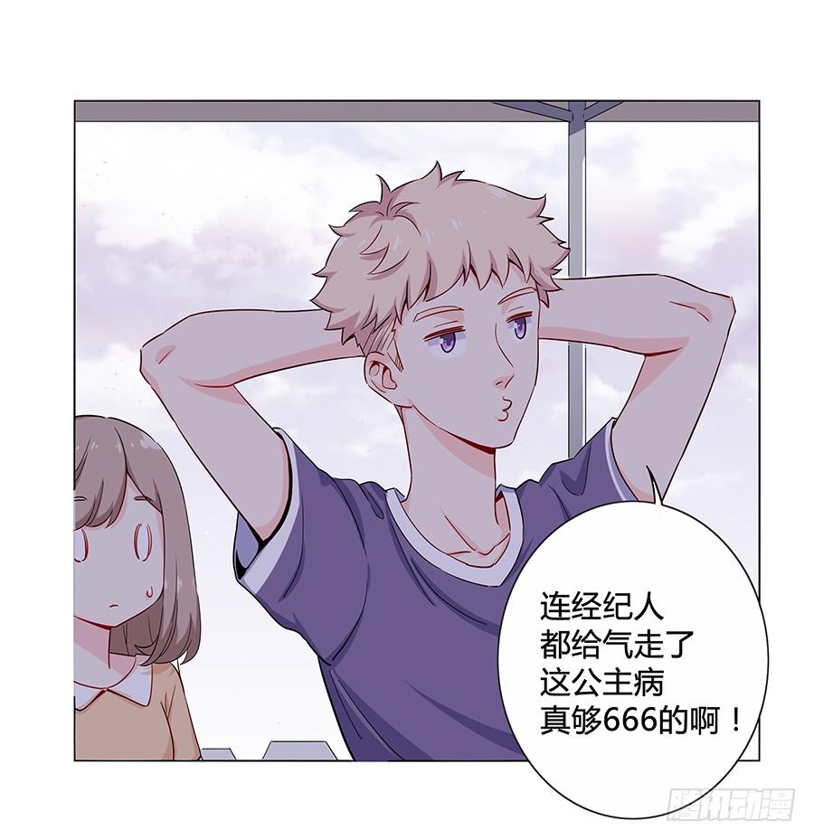 🍔恋爱云书 008艰难地解围 第42页