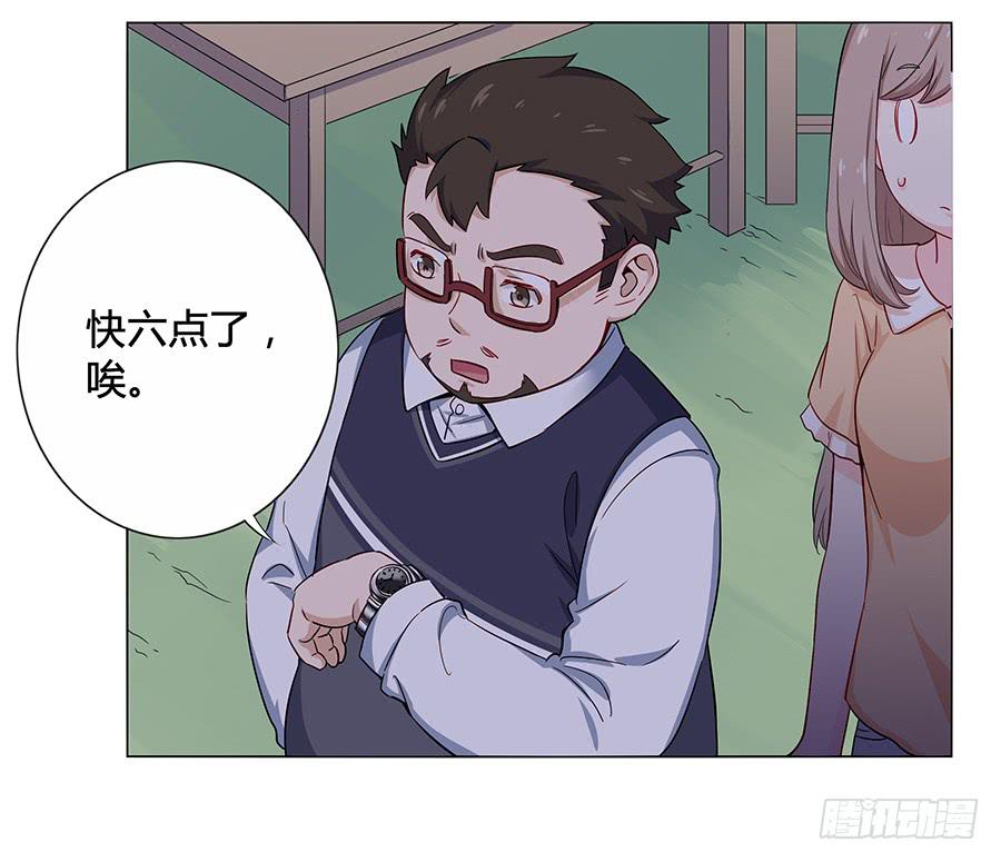 🍔恋爱云书 008艰难地解围 第43页