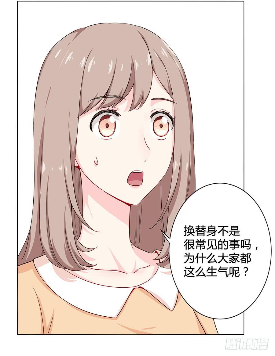 🍔恋爱云书 008艰难地解围 第44页