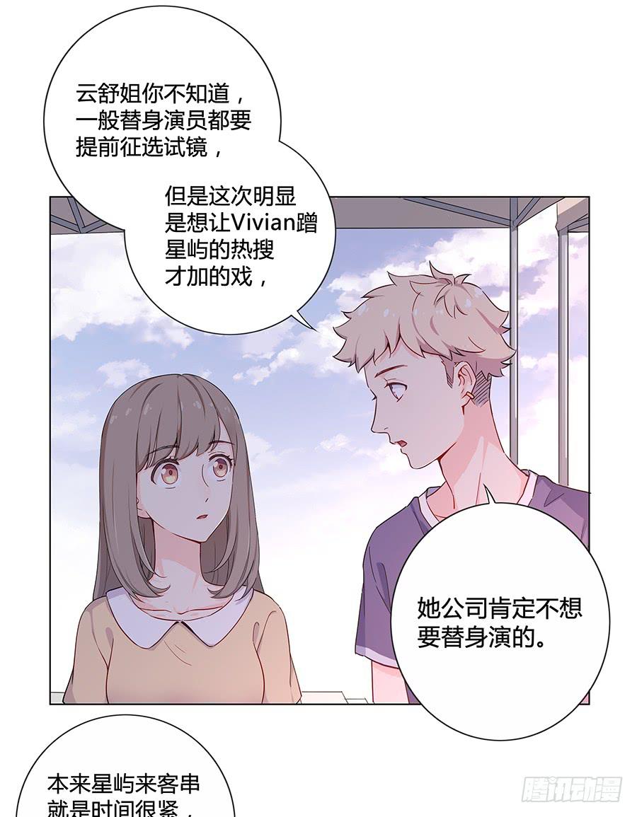 🍔恋爱云书 008艰难地解围 第45页