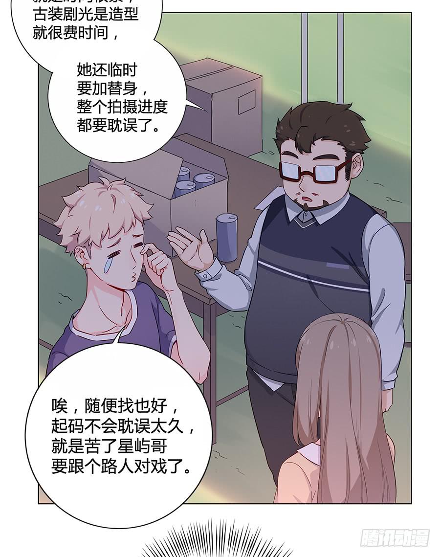 🍔恋爱云书 008艰难地解围 第46页