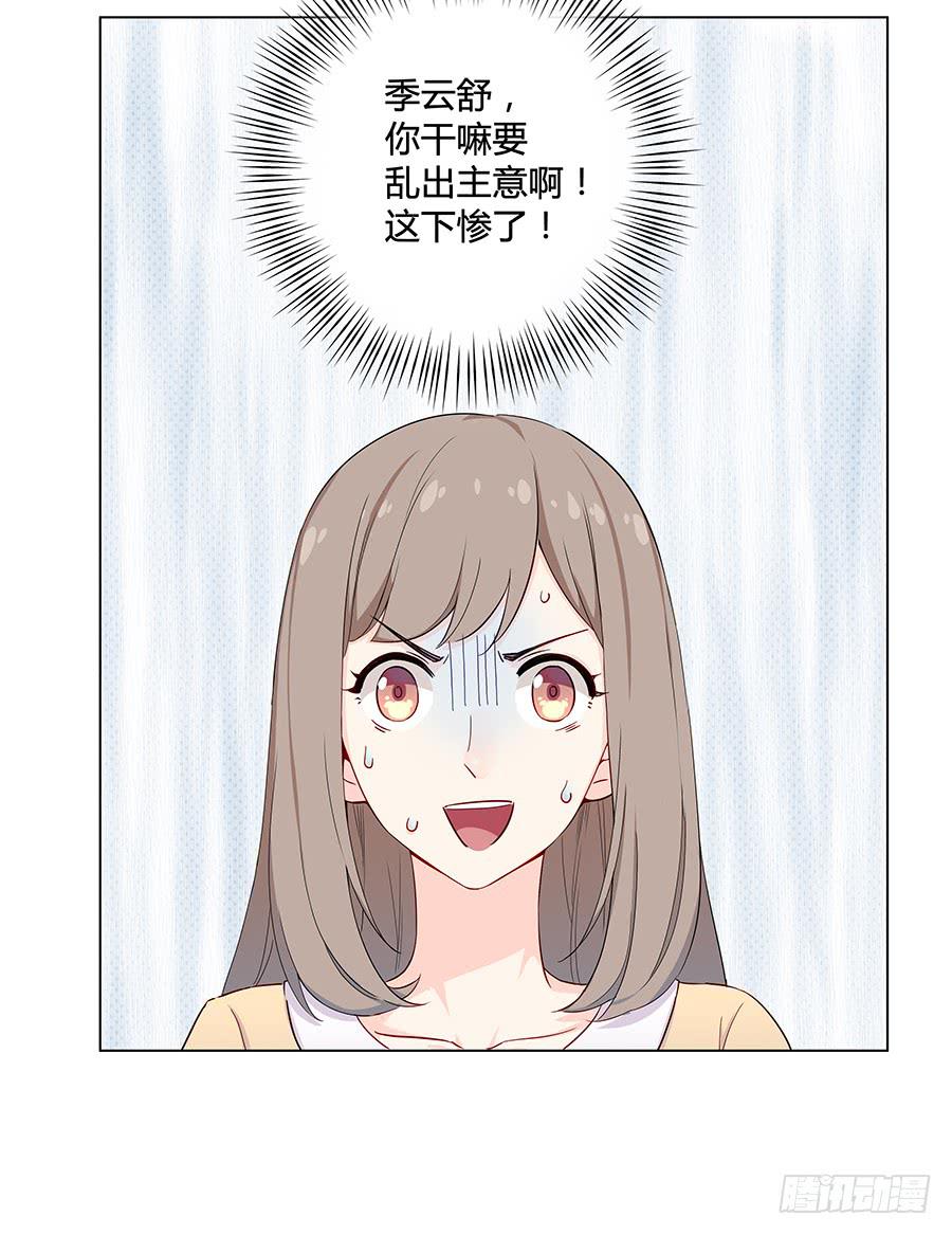🍔恋爱云书 008艰难地解围 第47页
