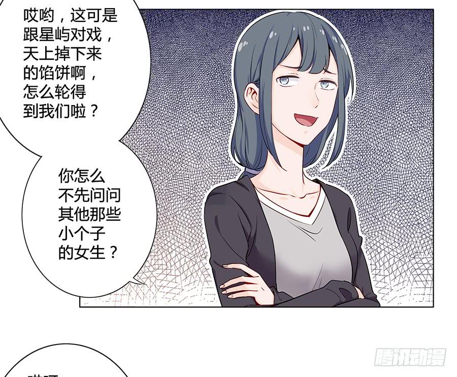 🍔恋爱云书 008艰难地解围 第49页