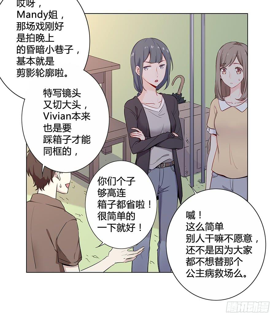 🍔恋爱云书 008艰难地解围 第50页
