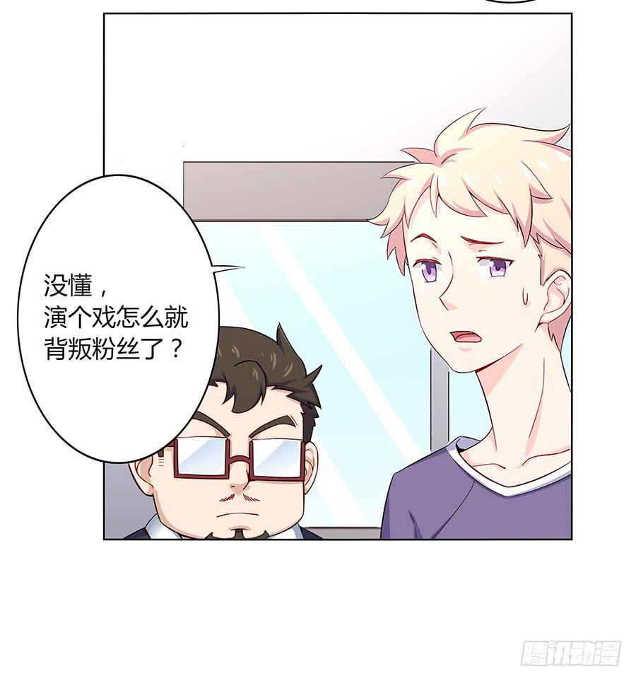 🍔恋爱云书 008艰难地解围 第6页