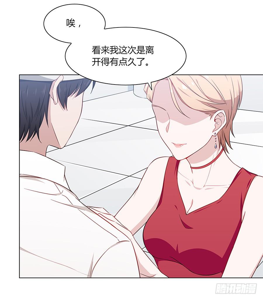 🍔恋爱云书 077裂隙 第14页
