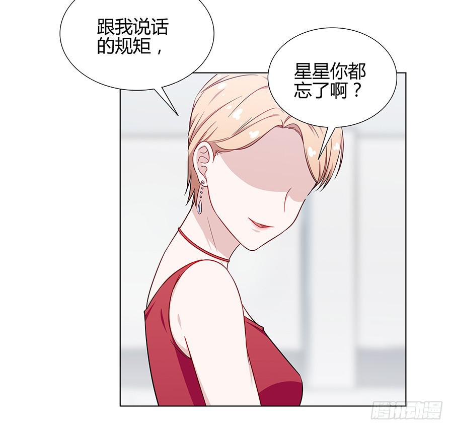🍔恋爱云书 077裂隙 第16页