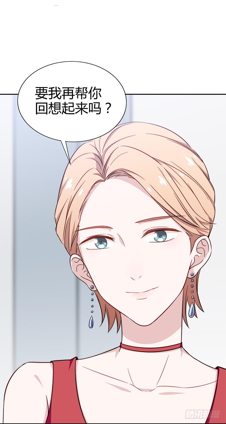 🍔恋爱云书 077裂隙 第17页
