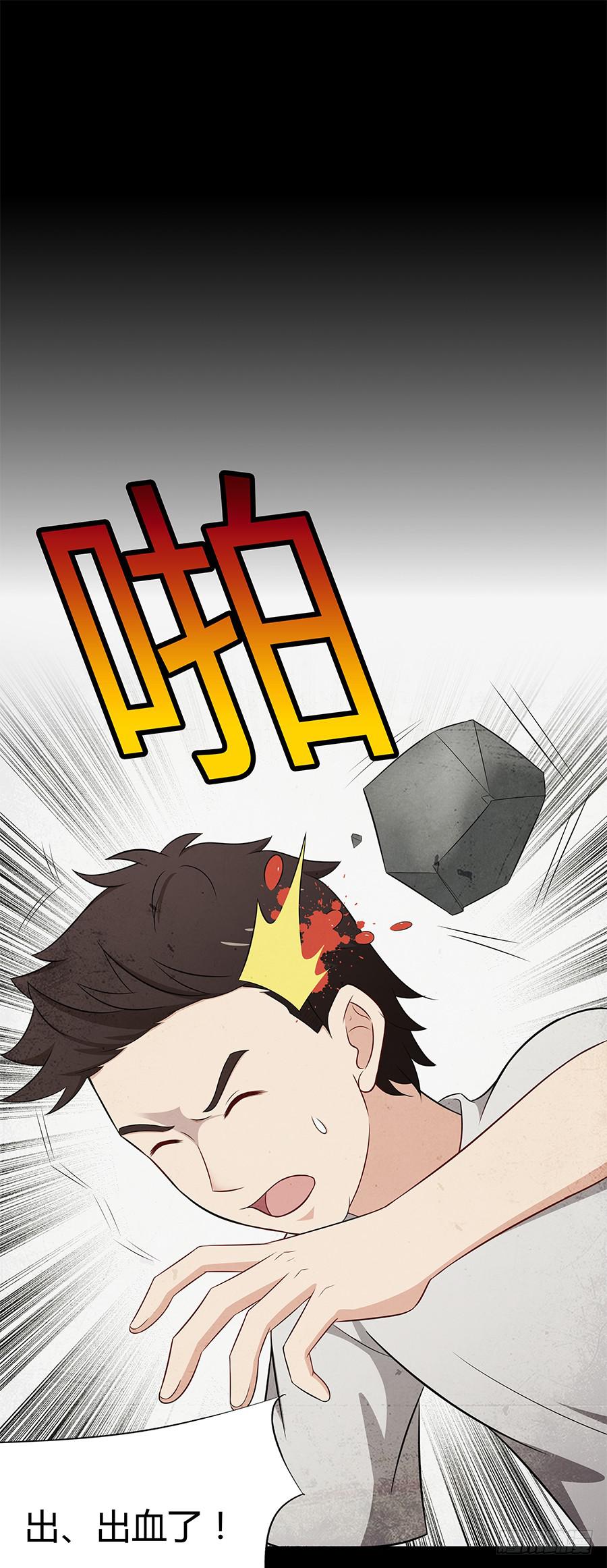 🍔恋爱云书 077裂隙 第19页
