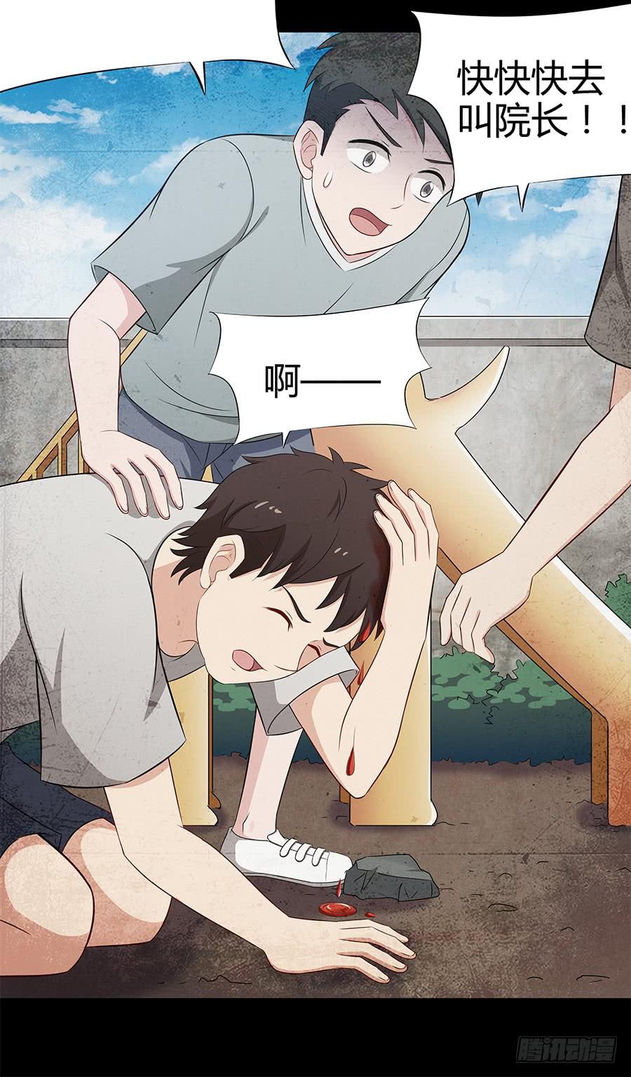 🍔恋爱云书 077裂隙 第20页