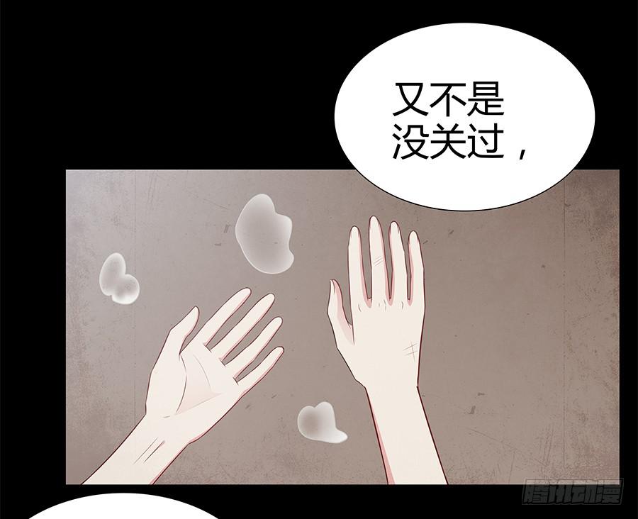 🍔恋爱云书 077裂隙 第22页