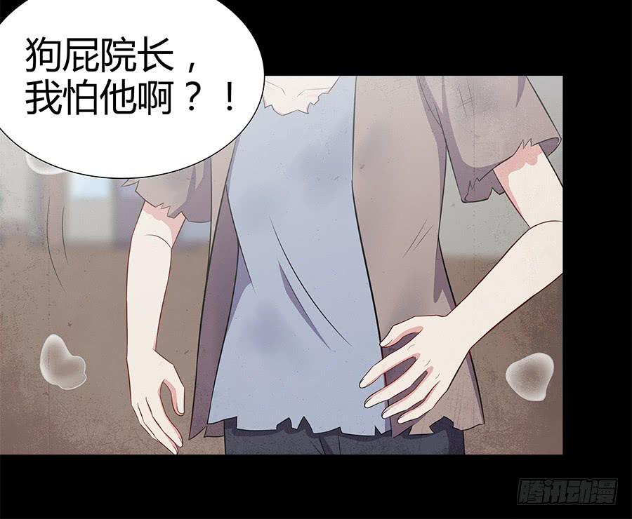 🍔恋爱云书 077裂隙 第23页