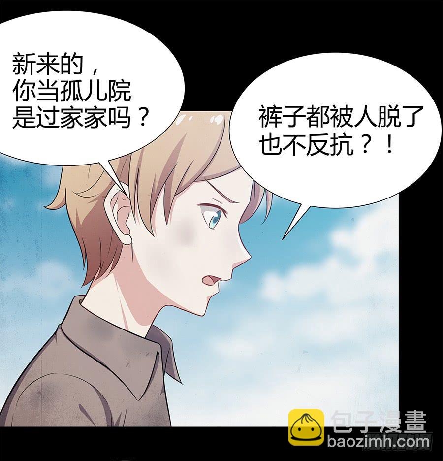 🍔恋爱云书 077裂隙 第27页