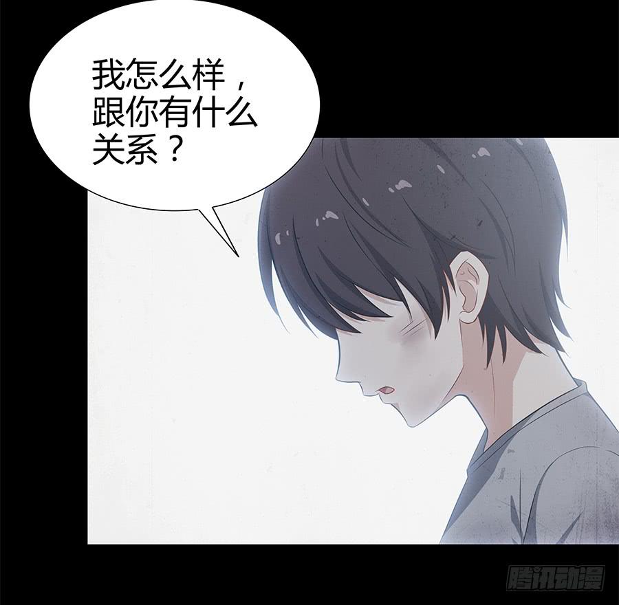 🍔恋爱云书 077裂隙 第28页