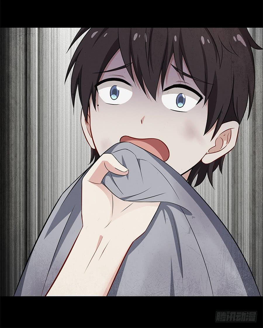 🍔恋爱云书 077裂隙 第29页