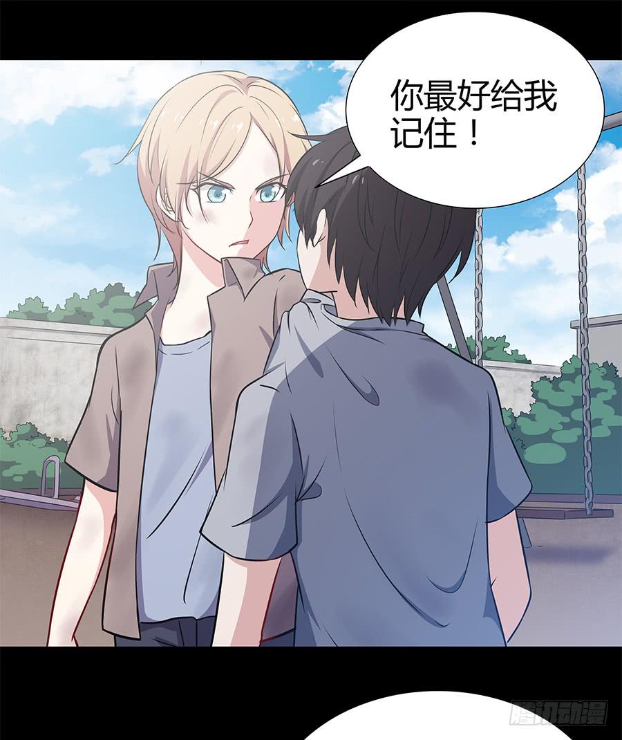 🍔恋爱云书 077裂隙 第30页