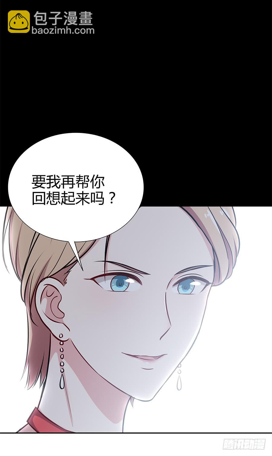🍔恋爱云书 077裂隙 第32页
