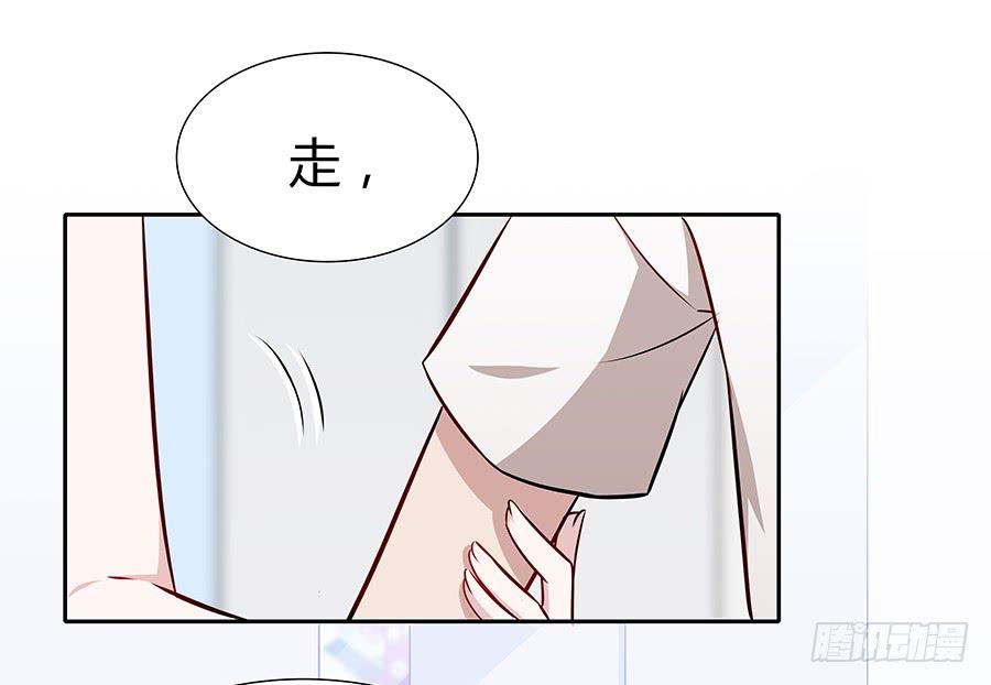 🍔恋爱云书 077裂隙 第36页