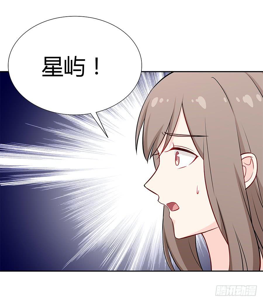 🍔恋爱云书 077裂隙 第39页