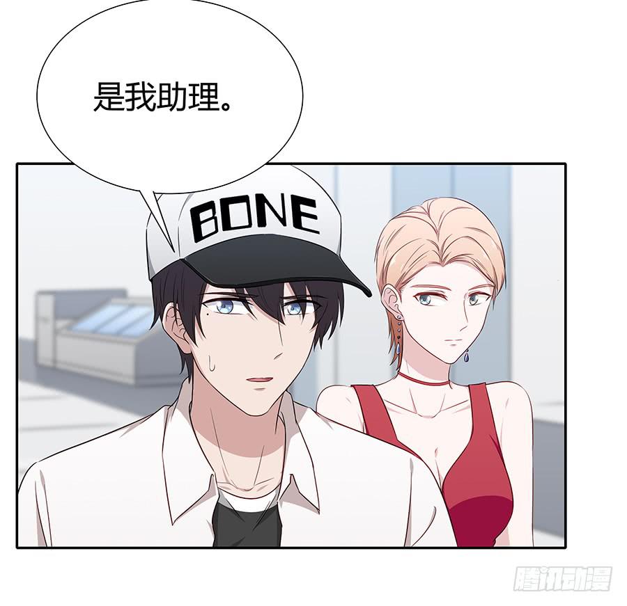 🍔恋爱云书 077裂隙 第44页