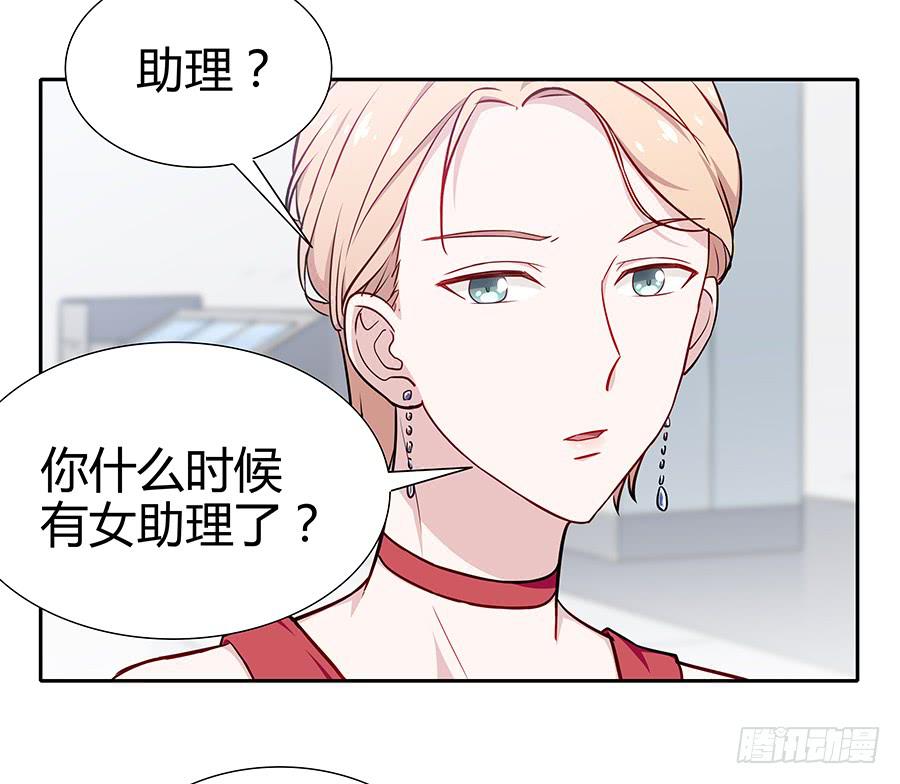 🍔恋爱云书 077裂隙 第46页