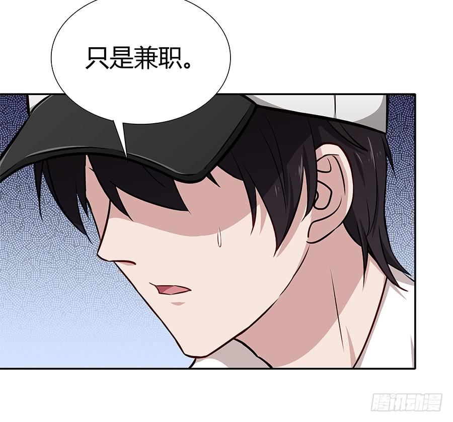 🍔恋爱云书 077裂隙 第47页