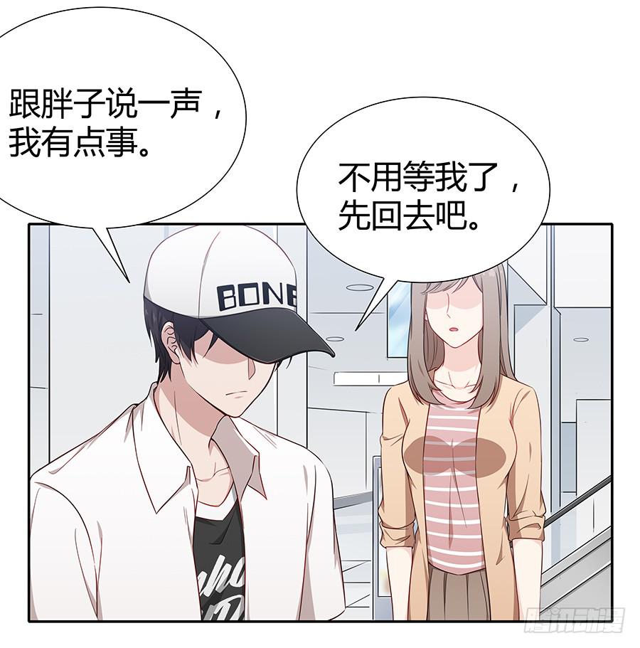 🍔恋爱云书 077裂隙 第49页