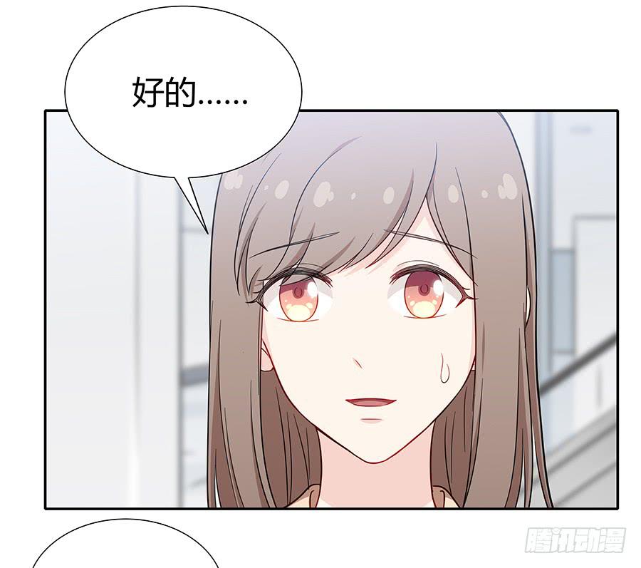 🍔恋爱云书 077裂隙 第50页