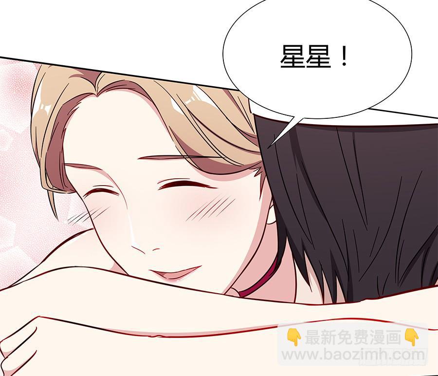 🍔恋爱云书 077裂隙 第6页
