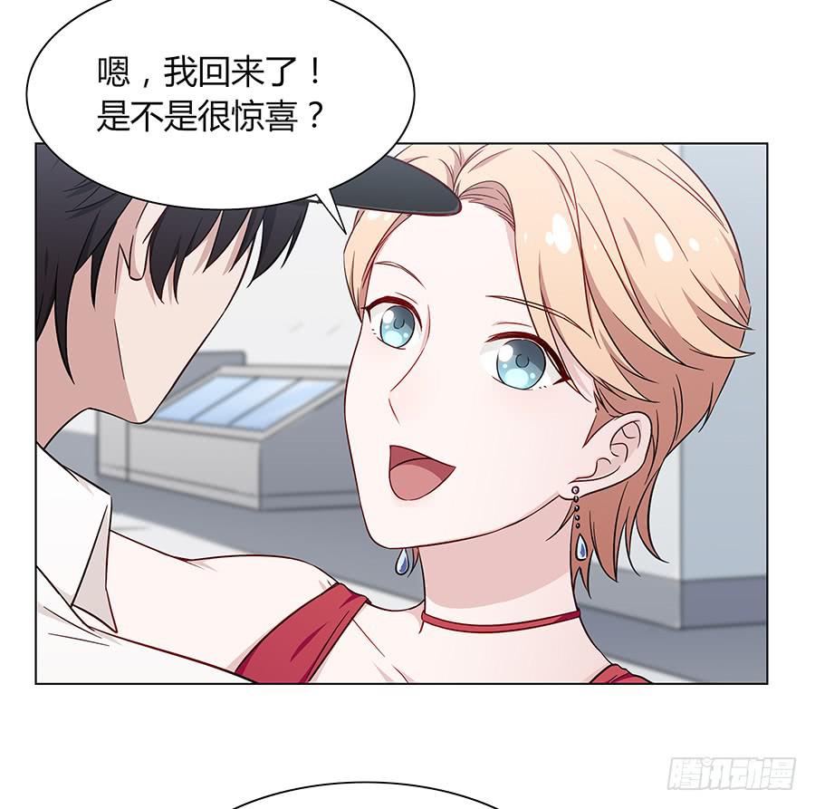 🍔恋爱云书 077裂隙 第9页