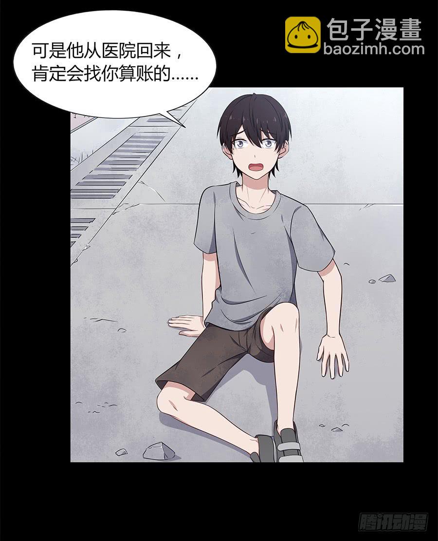🍔恋爱云书 079倒计时 第11页