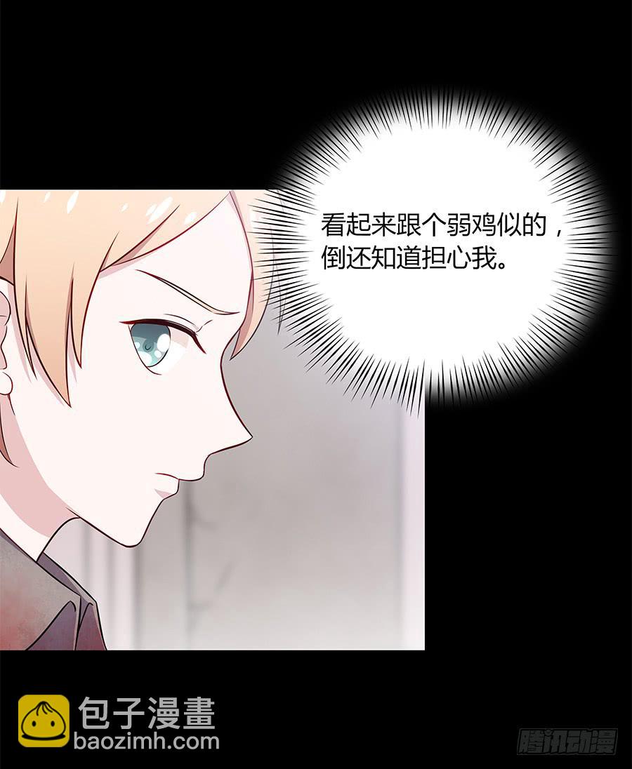🍔恋爱云书 079倒计时 第12页