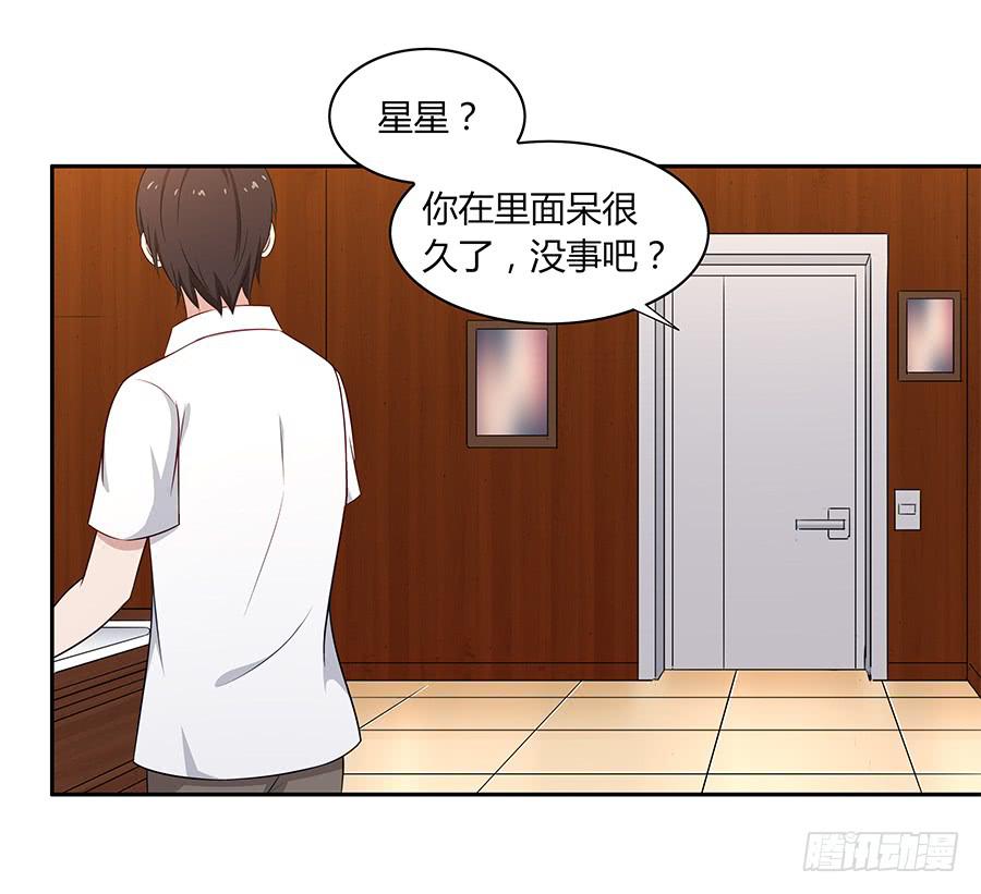 🍔恋爱云书 079倒计时 第19页