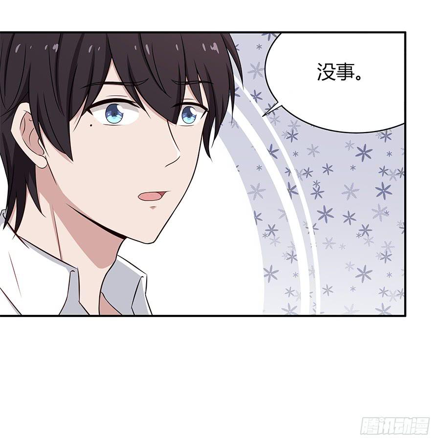 🍔恋爱云书 079倒计时 第20页