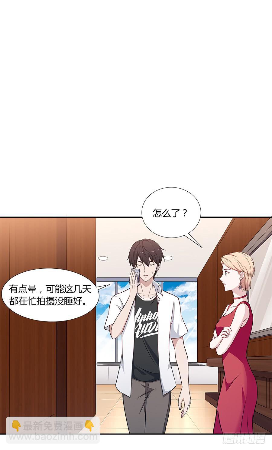 🍔恋爱云书 079倒计时 第24页