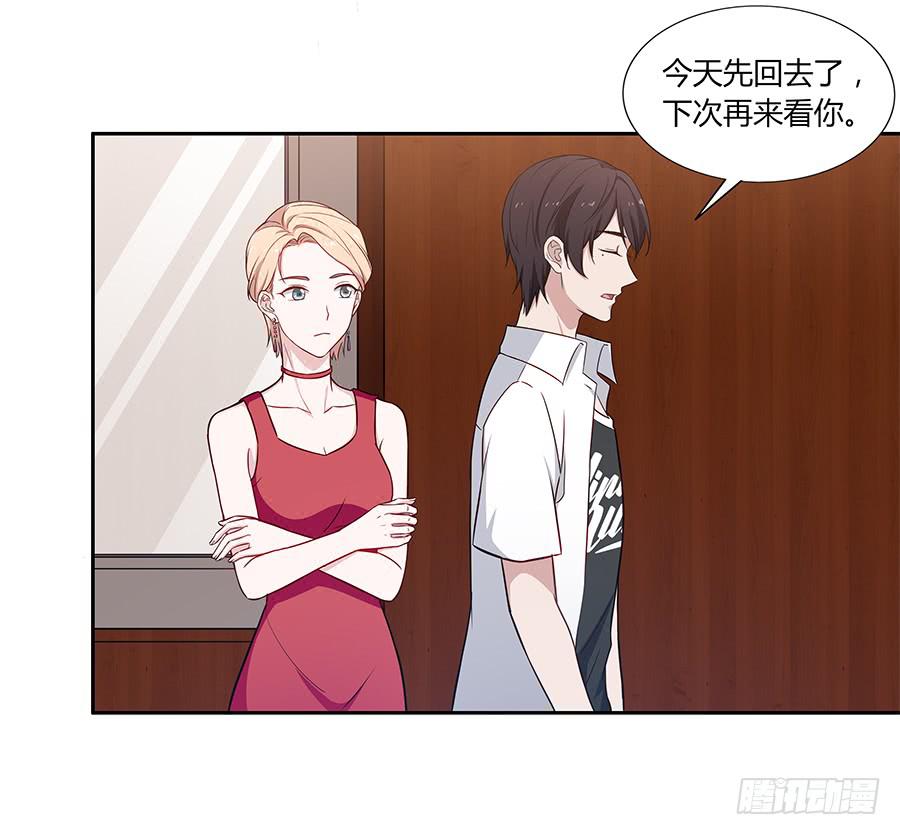 🍔恋爱云书 079倒计时 第25页