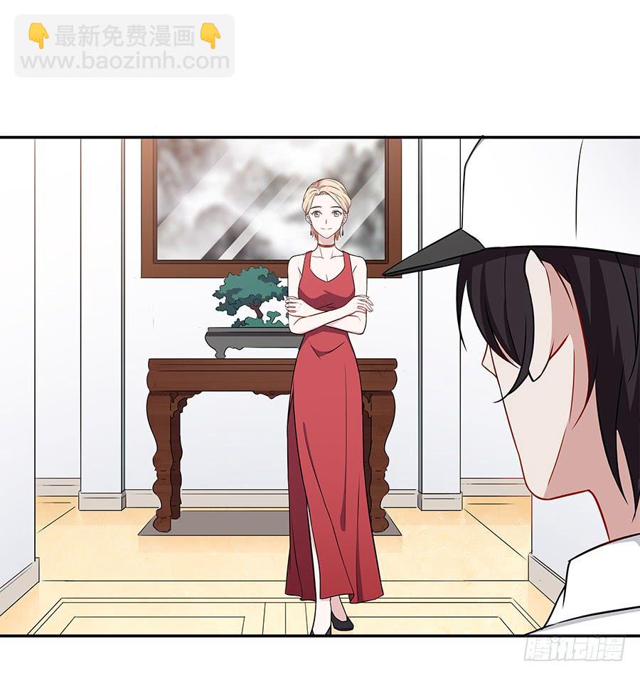 🍔恋爱云书 079倒计时 第30页